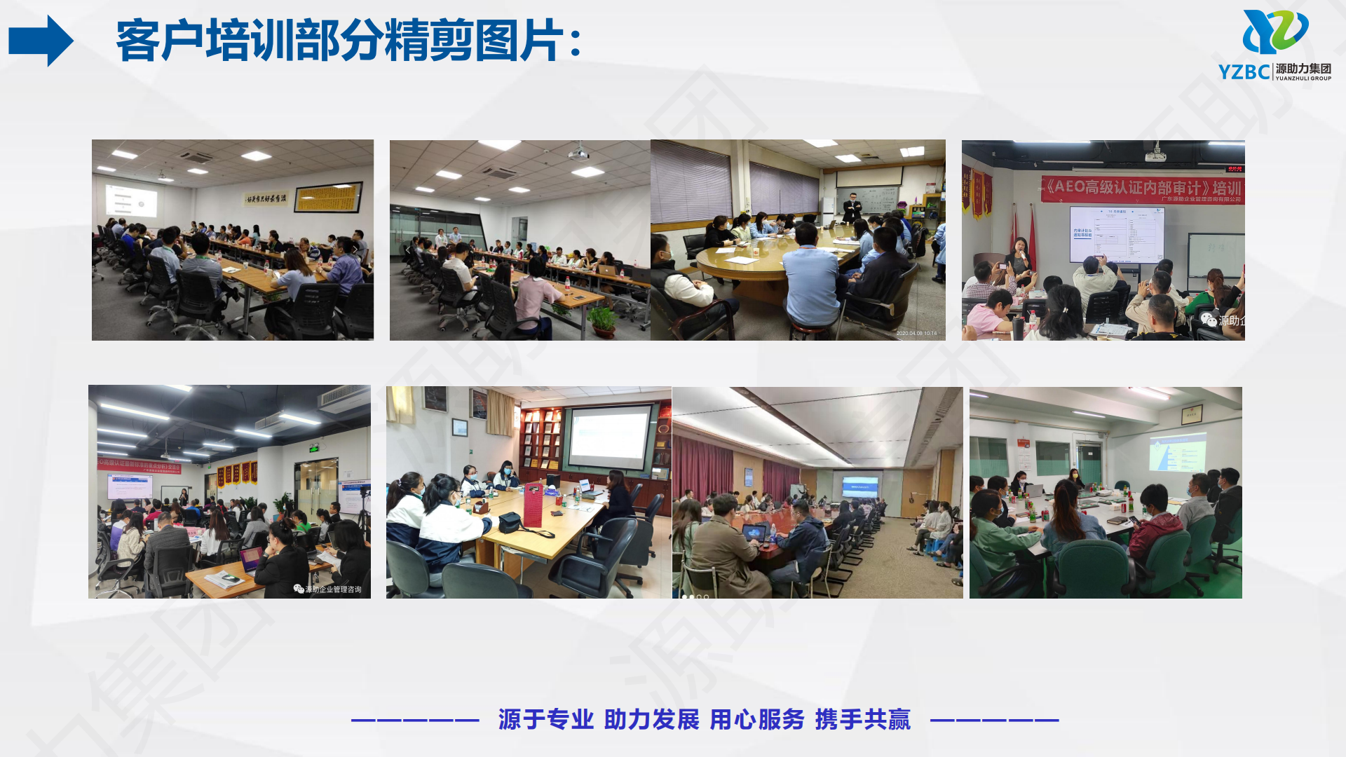 1-1. YZBC 公司介绍（通用版）260616_41.png
