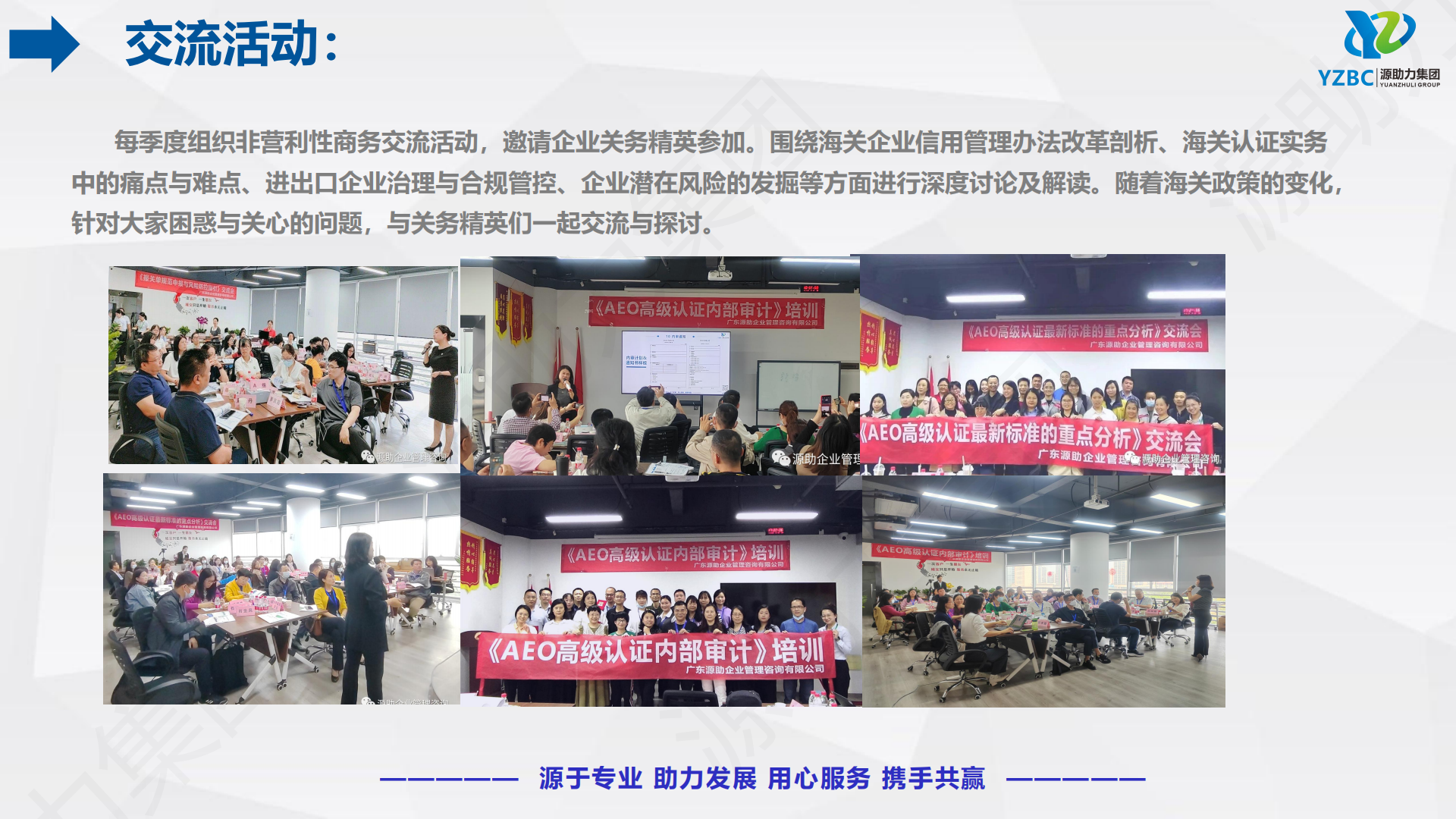 1-1. YZBC 公司介绍（通用版）260616_42.png