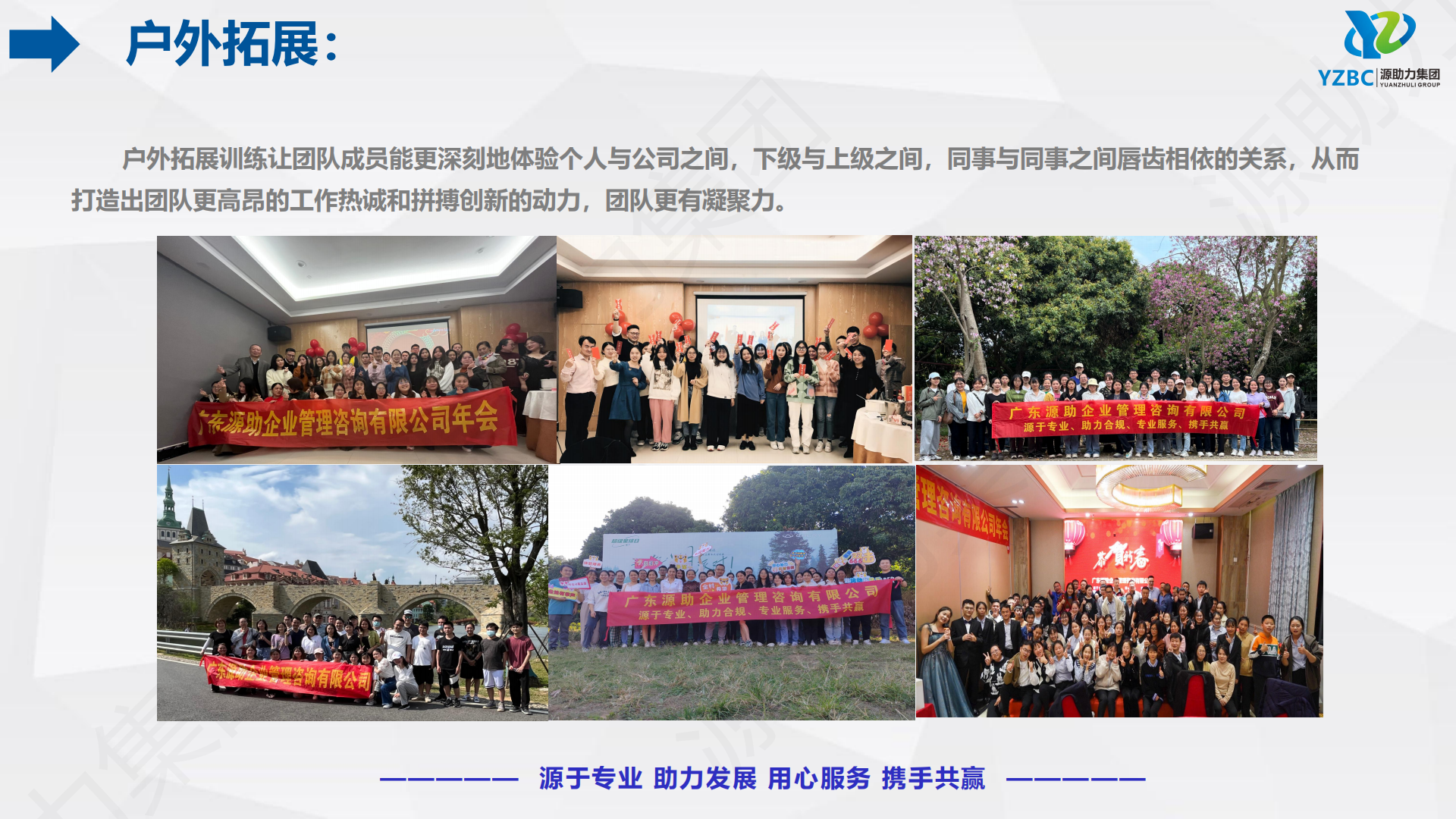 1-1. YZBC 公司介绍（通用版）260616_43.png