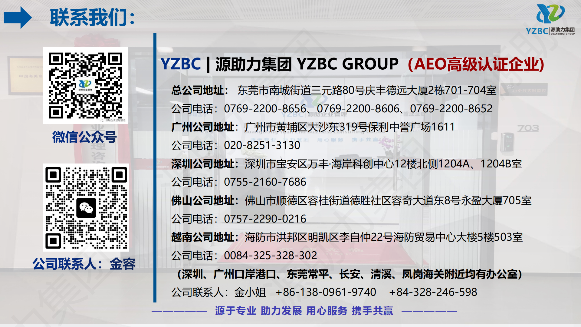 1-1. YZBC 公司介绍（通用版）260616_45.png