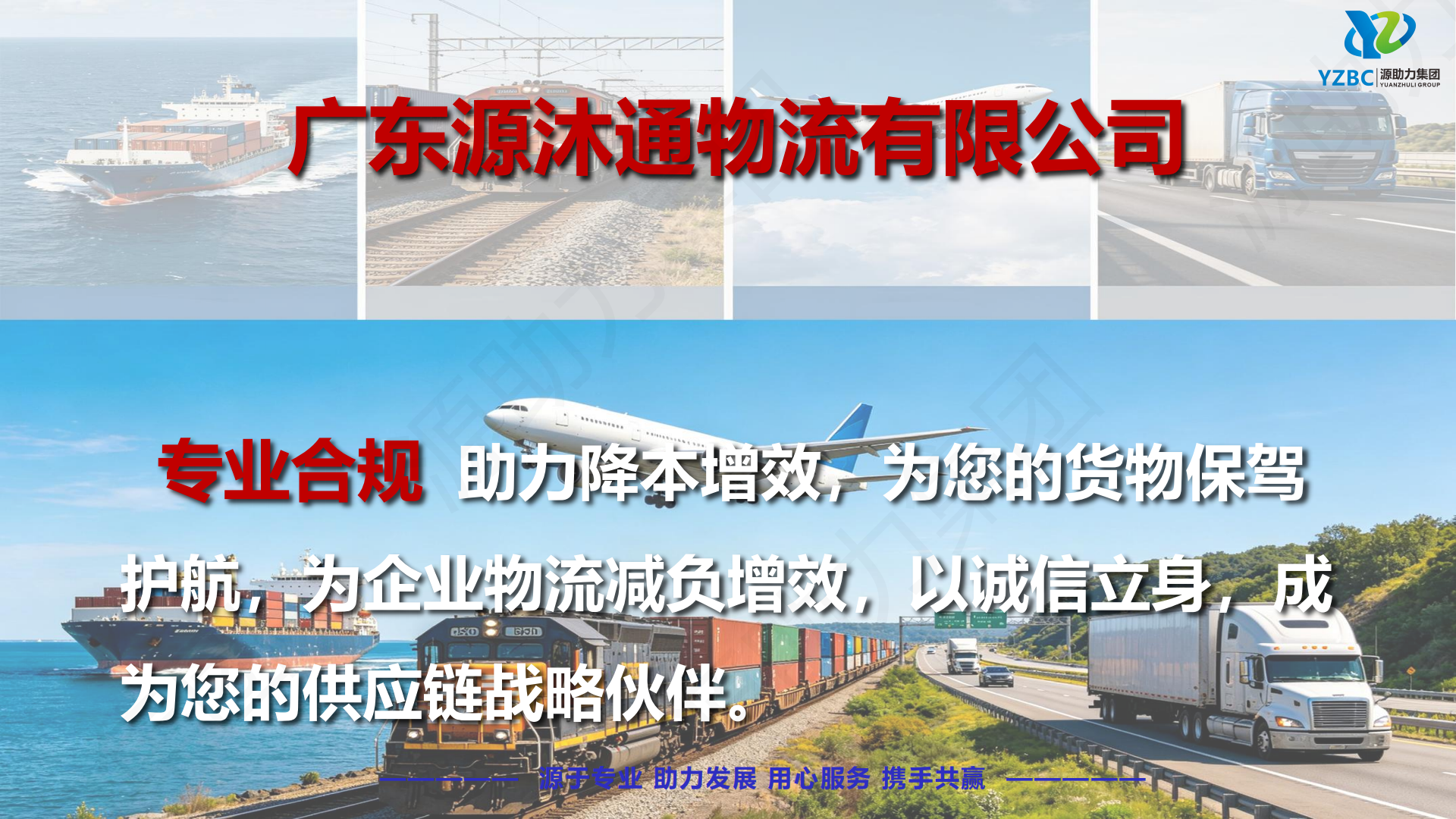 1-1. YZBC 公司介绍（通用版）260616_29.png